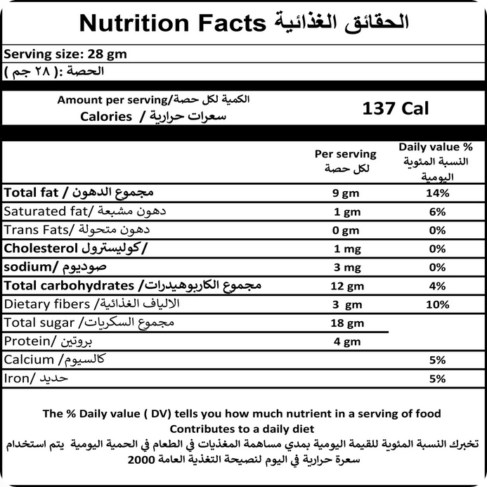 Abu Auf Sahara Delights Dates chocolate with almonds 300 Grams